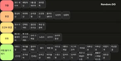 mlb라이벌 스킬