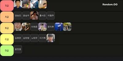  호암부 하윤서 호감도 티어표 반박 안받음 상처 받으셈 병신아