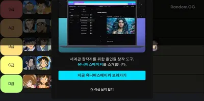 코난 캐릭터 육아 난이도