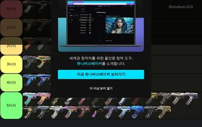 2023 발로란트 밴달 스킨 티어표
