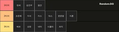 팀컬러 노래티어