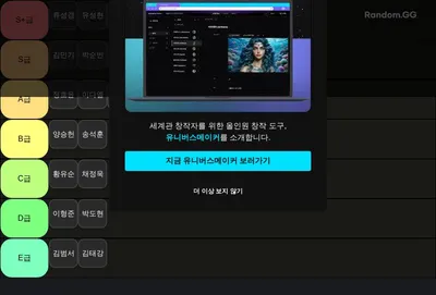 씹덕 랭크 2024