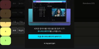 킹피스 PvpTeam 현세대 티어표
