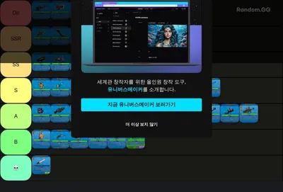 픽셀건/내가 보려고 만든 무기 목표 티어리스트2025