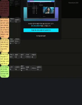 레거시 rpg 무기 티어리스트!