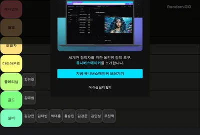 2024 최신 통신망 발로란트 티어