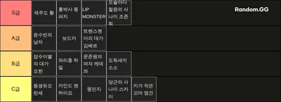 팀컬러 가장 충격적이였던 첫이미지 캐릭터