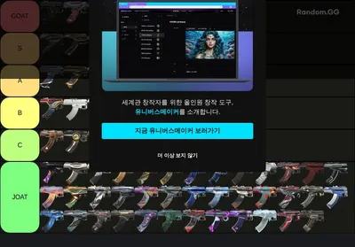 2024 최신 발로란트 밴달 티어