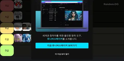 객관적인 운빨 순위