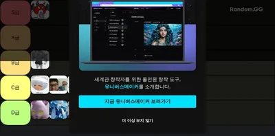 객관적인 운빨 순위