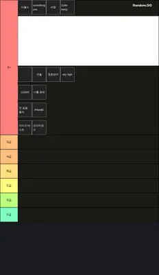 작곡캠프 티어리스트