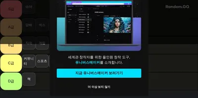 도파민 티어표