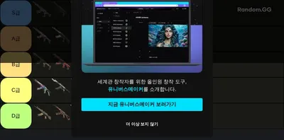 발로란트 밴달 2024 최종 티어
