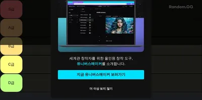 오징어게임2 캐릭터 티어 리스트