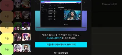 휴먼버그대학교 티어표