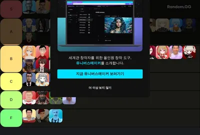 미리보는 2024 왁타버스 총합 인기투표