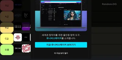 4세대 걸그룹 티어