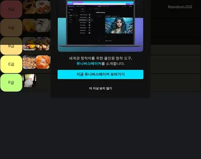분과장 겨울 간식 티어리스트