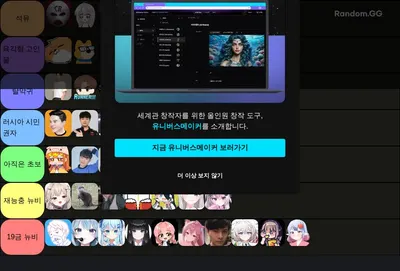 타르코프 스트리머 티어표
