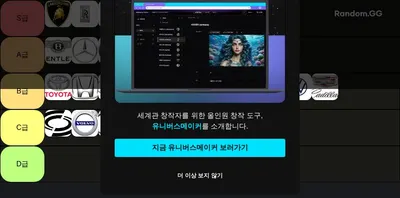 자동차 브랜드 티어