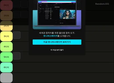 과일전장 PVP 티어표