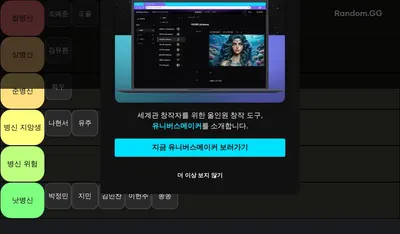 디코 병신 티어
