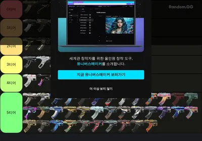 2024 최신 발로란트 밴달 티어